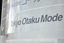 Tokyo Otaku Mode オフィス9
