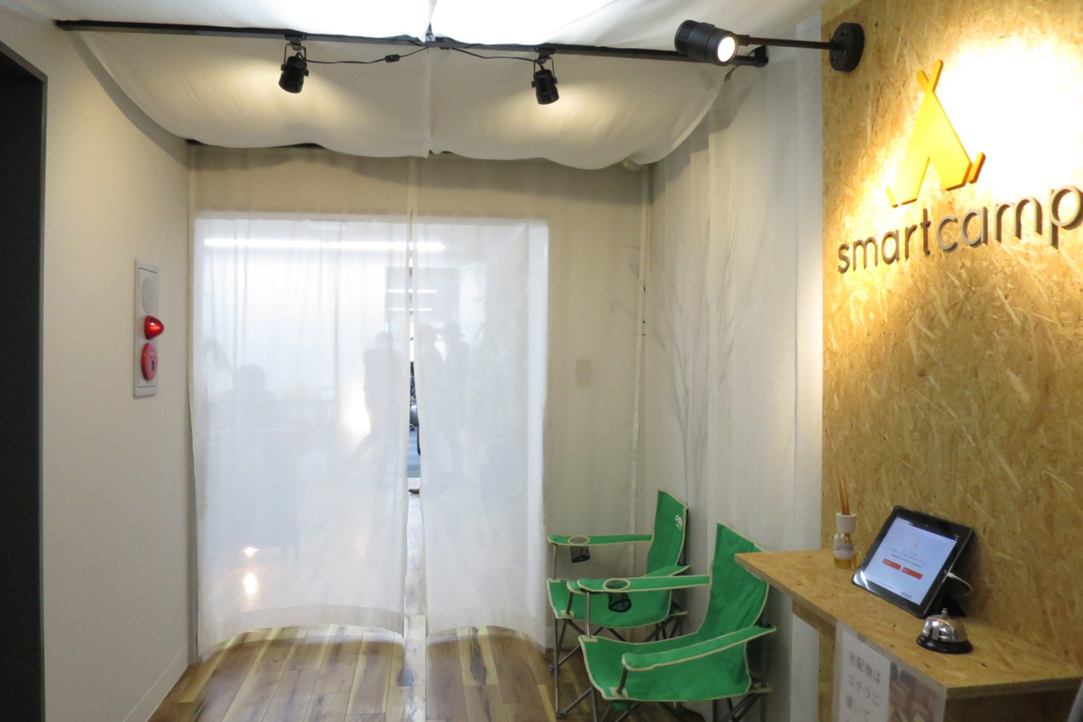 smartcamp_album6